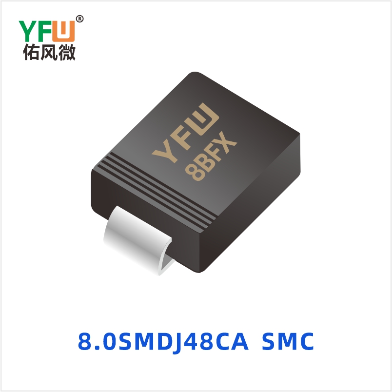 8.0SMDJ48CA SMC 瞬态抑制二极管 YFW佑风微